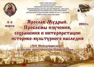 Центральная библиотека им. Ярослава Мудрого приглашает... Центральная библиотека им. Ярослава Мудрого приглашает...