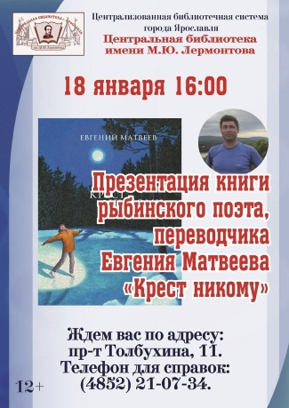 Центральная библиотека им. М. Ю. Лермонтова приглашает... Центральная библиотека им. М. Ю. Лермонтова приглашает...