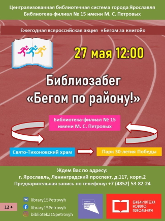 Библиотека - филиал №15 им. М. С. Петровых приглашает... Библиотека - филиал №15 им. М. С. Петровых приглашает...