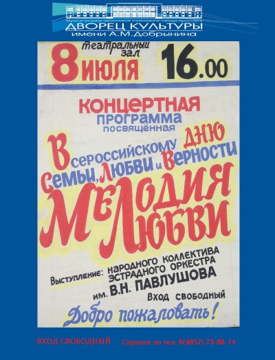 8 ИЮЛЯ День семьи, любви и верности — российский праздник 8 ИЮЛЯ День семьи, любви и верности — российский праздник