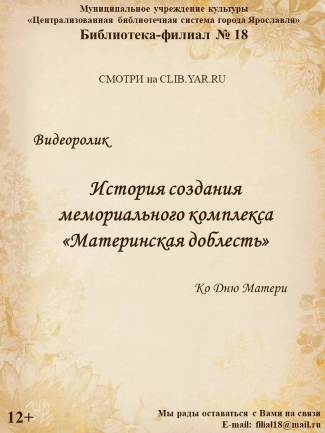 Библиотека - филиал №18 приглашает... Библиотека - филиал №18 приглашает...