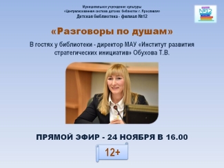 Детская библиотека - филиал №12 приглашает... Детская библиотека - филиал №12 приглашает...