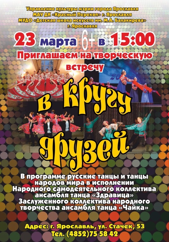 Детская школа искусств им. М. А. Балакирева и Дом культуры "Красный Перекоп" приглашает... Детская школа искусств им. М. А. Балакирева и Дом культуры "Красный Перекоп" приглашает...