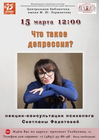 Центральная библиотека им. М. Ю. Лермонтова приглашает... Центральная библиотека им. М. Ю. Лермонтова приглашает...