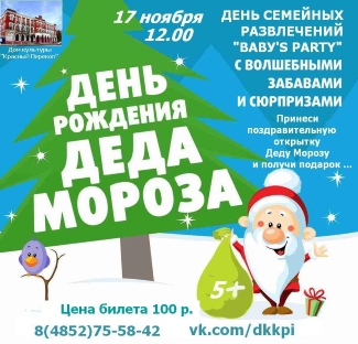 Дом культуры "Красный Перекоп" приглашает... Дом культуры "Красный Перекоп" приглашает...