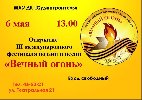 Дворец культуры "Судостроитель" приглашает... Дворец культуры "Судостроитель" приглашает...
