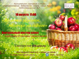 Библиотека - филиал №7 приглашает... Библиотека - филиал №7 приглашает...