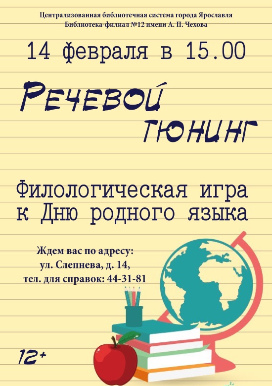 Централизованная библиотечная система приглашает... Централизованная библиотечная система приглашает...