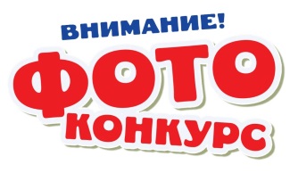 Фотоконкурс «В объективе - Семья» - 2020 Фотоконкурс «В объективе - Семья» - 2020