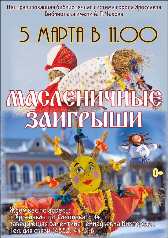 Централизованная библиотечная система приглашает... Централизованная библиотечная система приглашает...
