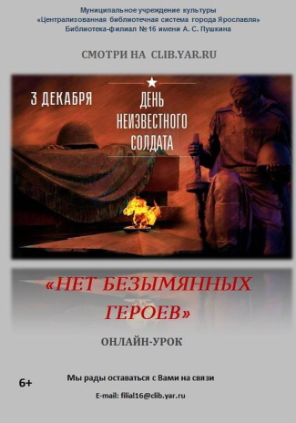 Библиотека – филиал №16 им. А. С. Пушкина приглашает... Библиотека – филиал №16 им. А. С. Пушкина приглашает...