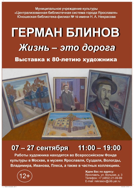 Централизованная библиотечная система приглашает... Централизованная библиотечная система приглашает...
