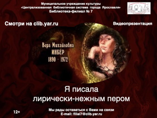 Библиотека - филиал № 7 приглашает... Библиотека - филиал № 7 приглашает...