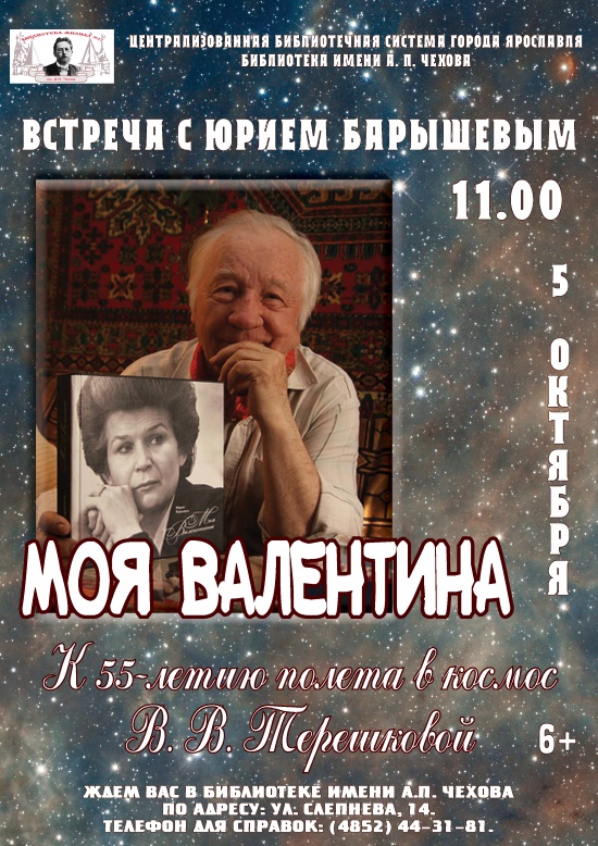 Центральная библиотечная система приглашает... Центральная библиотечная система приглашает...
