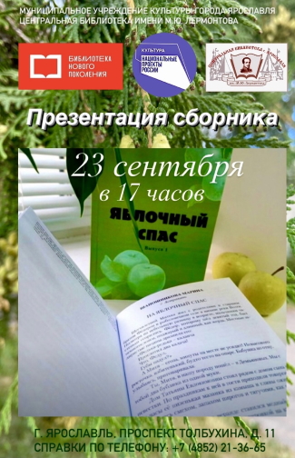 Центральная библиотека им. М. Ю. Лермонтова приглашает... Центральная библиотека им. М. Ю. Лермонтова приглашает...