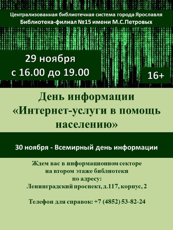 Централизованная библиотечная система приглашает... Централизованная библиотечная система приглашает...