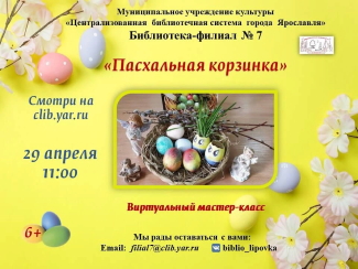 Библиотека - филиал №7 приглашает... Библиотека - филиал №7 приглашает...