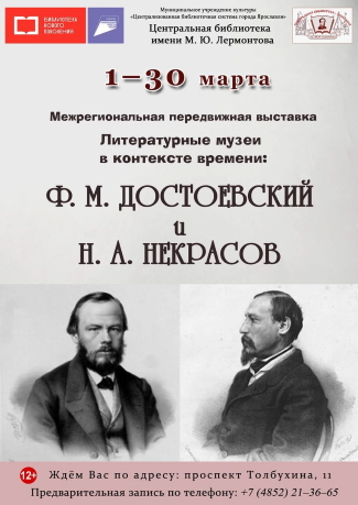 Центральная библиотека им. М. Ю. Лермонтова приглашает... Центральная библиотека им. М. Ю. Лермонтова приглашает...