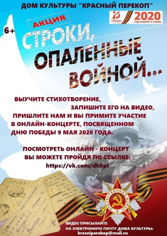 Дом культуры "Красный Перекоп" приглашает... Дом культуры "Красный Перекоп" приглашает...