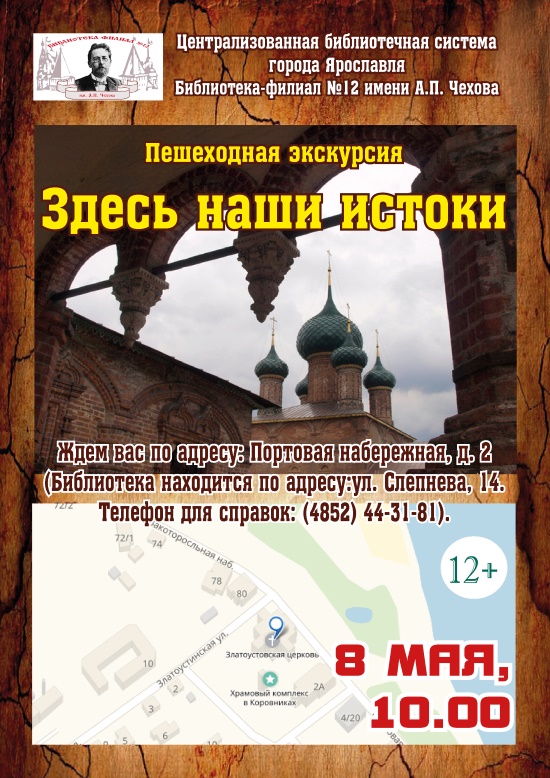 Централизованная библиотечная система приглашает... Централизованная библиотечная система приглашает...