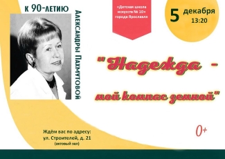 Детская школа искусств №10 приглашает... Детская школа искусств №10 приглашает...
