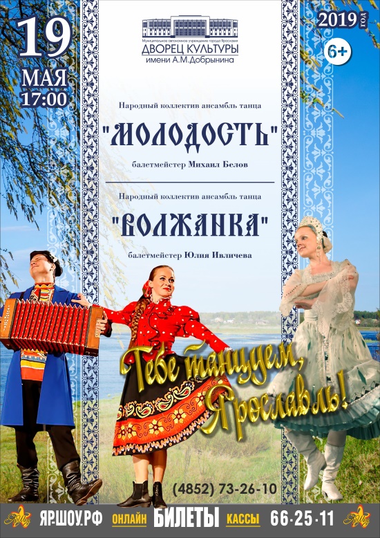 Дворец культуры им. А. М. Добрынина приглашает... Дворец культуры им. А. М. Добрынина приглашает...