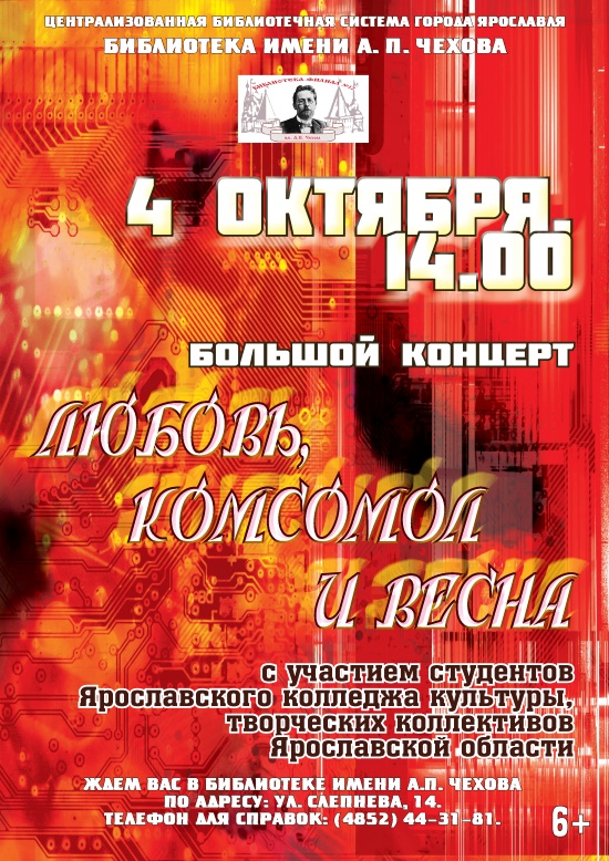 Централизованная библиотечная система приглашает... Централизованная библиотечная система приглашает...