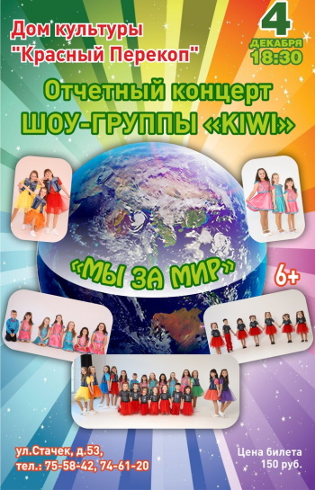 Дом культуры "Красный Перекоп" приглашает... Дом культуры "Красный Перекоп" приглашает...