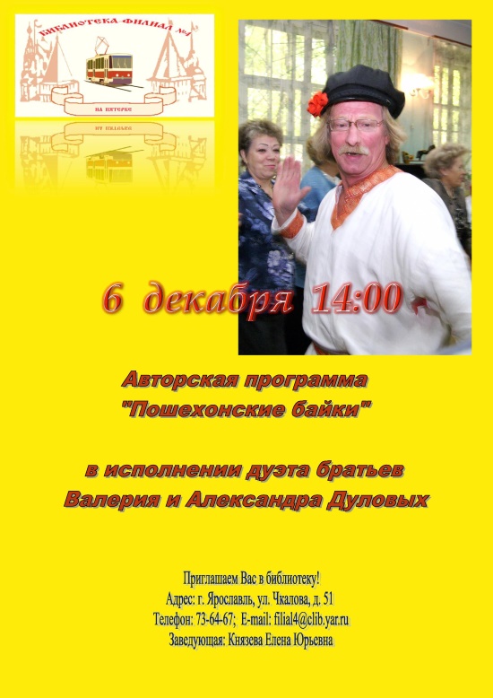 Централизованная библиотечная система приглашает... Централизованная библиотечная система приглашает...