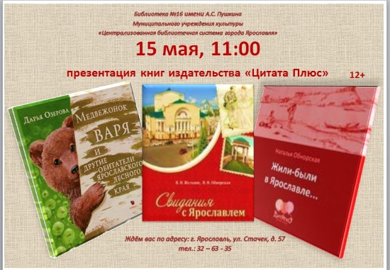 Централизованная библиотечная система приглашает... Централизованная библиотечная система приглашает...