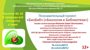 Детская библиотека - филиал №12 приглашает... Детская библиотека - филиал №12 приглашает...