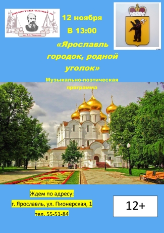 Библиотека - филиал №6 им. Л. Н. Трефолева приглашает... Библиотека - филиал №6 им. Л. Н. Трефолева приглашает...