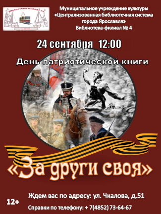 Библиотека - филиал №4 приглашает... Библиотека - филиал №4 приглашает...