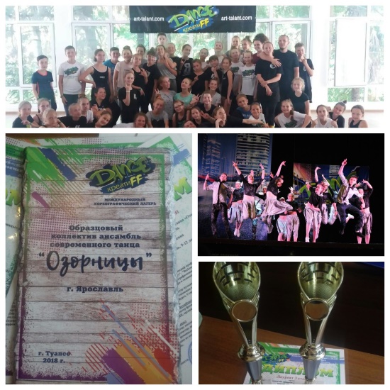 Международный хореографический лагерь "DANCE креатиFF" Международный хореографический лагерь "DANCE креатиFF"