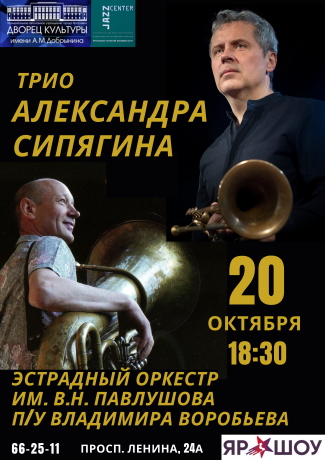 Квартет Александра Сипягина Квартет Александра Сипягина