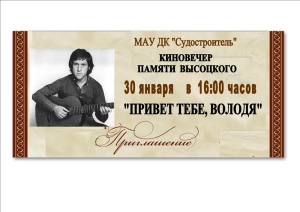 Дворец культуры "Судостроитель" приглашает Дворец культуры "Судостроитель" приглашает