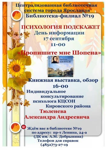 Централизованная библиотечная система приглашает... Централизованная библиотечная система приглашает...