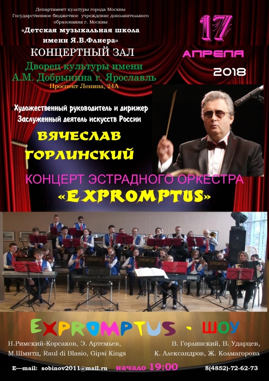 Дворец культуры им. А.М. Добрынина приглашает... Дворец культуры им. А.М. Добрынина приглашает...