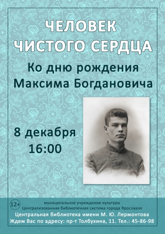 Центральная библиотека им. М. Ю. Лермонтова приглашает... Центральная библиотека им. М. Ю. Лермонтова приглашает...