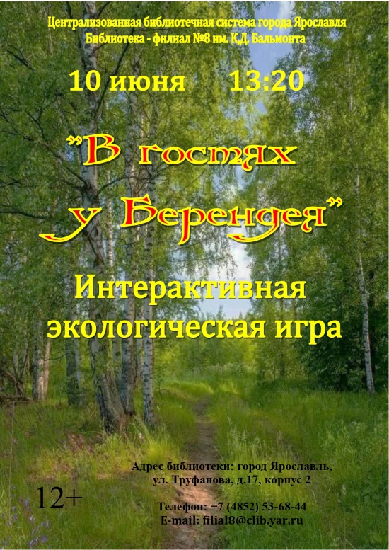 Централизованная библиотечная система приглашает... Централизованная библиотечная система приглашает...
