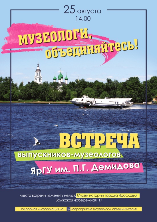 Музей истории города приглашает... Музей истории города приглашает...