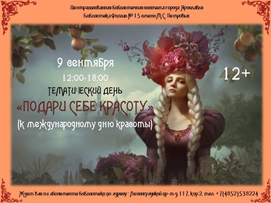 Централизованная библиотечная система приглашает... Централизованная библиотечная система приглашает...