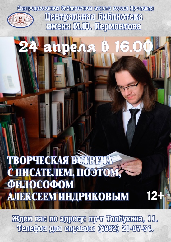 Центральная библиотека им. М. Ю. Лермонтова приглашает... Центральная библиотека им. М. Ю. Лермонтова приглашает...