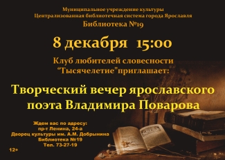 Библиотека - филиал №19 приглашает... Библиотека - филиал №19 приглашает...