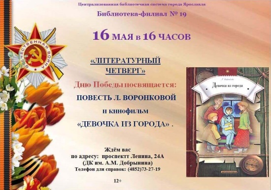 Централизованная библиотечная система приглашает... Централизованная библиотечная система приглашает...