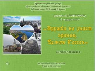 Библиотека - филиал №16 им. А. С. Пушкина приглашает... Библиотека - филиал №16 им. А. С. Пушкина приглашает...