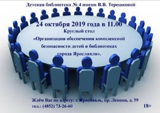 Детская библиотека - филиал №4 им. В. В. Терешковой приглашает... Детская библиотека - филиал №4 им. В. В. Терешковой приглашает...