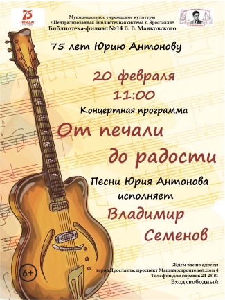 Библиотека - филиал №14 им. В. В. Маяковского приглашает... Библиотека - филиал №14 им. В. В. Маяковского приглашает...