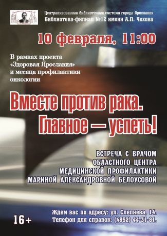 Библиотека - филиал №12 им. А. П. Чехова приглашает... Библиотека - филиал №12 им. А. П. Чехова приглашает...