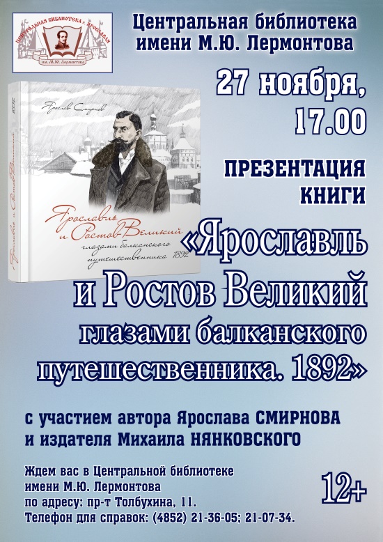 Централизованная библиотечная система приглашает... Централизованная библиотечная система приглашает...
